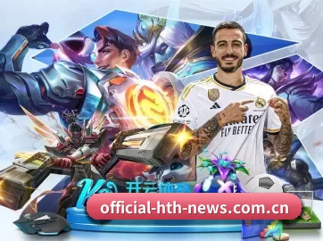 国际化进程(hth)