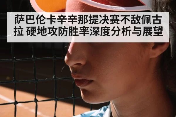 female tennis player
