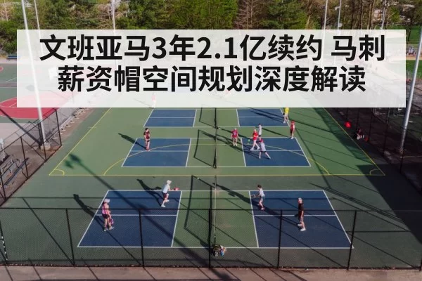 basketball court
