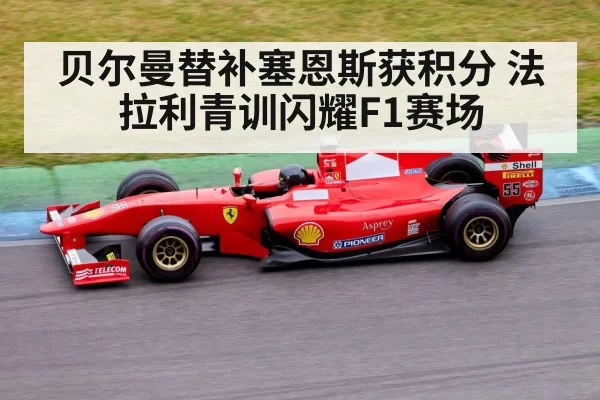 Formula 1 race car on track - hth