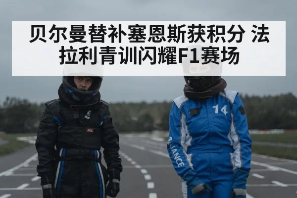 young racing driver helmet