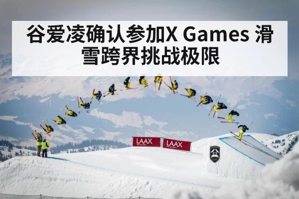 freestyle skiing jump competition
