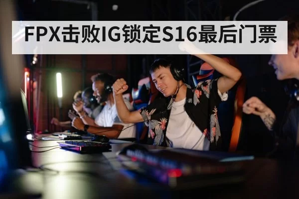 gaming team celebration