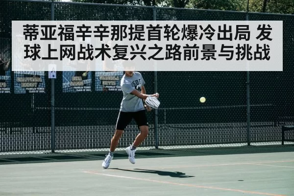 tennis court action