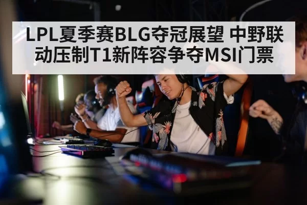 gaming team celebrating victory