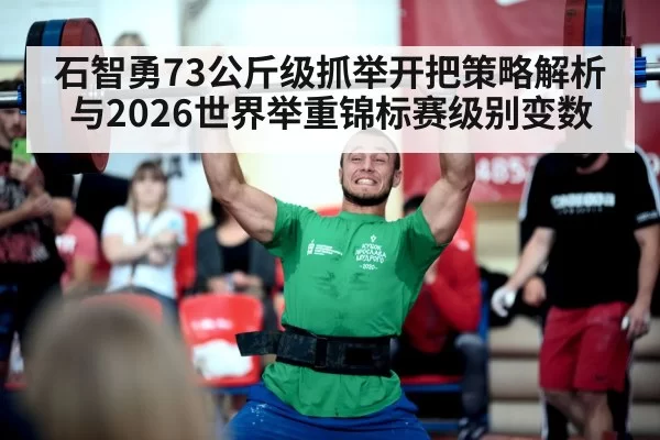 weightlifting competition athlete